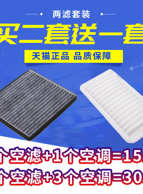 适配力帆轩朗空气滤芯空调滤清器