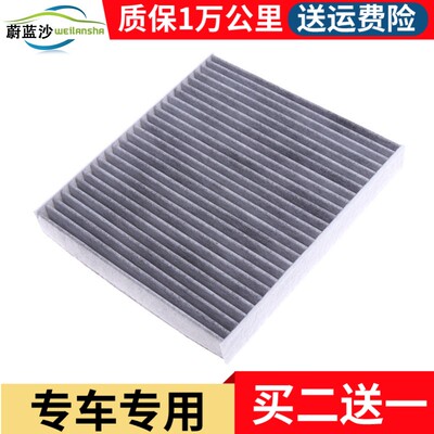 长城哈弗保养配件空调滤清器