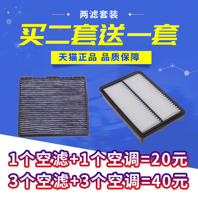 适配 江淮和悦 和悦RS 瑞风M2 原厂升级 空气滤芯空调滤清器格