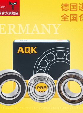 德国进口AQK双列角接触轴承3905A 3906A 3907A 3908A 3909A ZZ RS