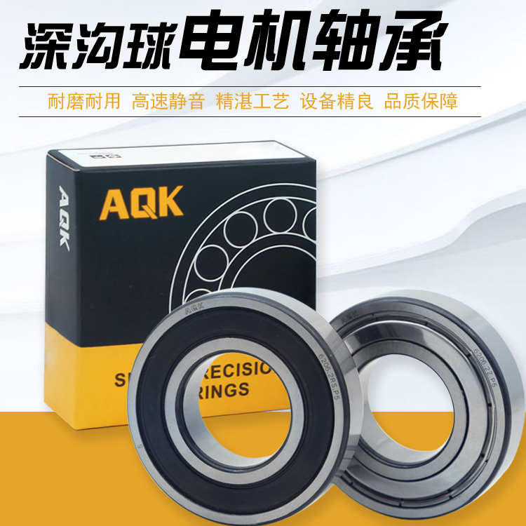 AQK 300度-500度耐高温轴承 6212 6213 6214 6215 6216 6217