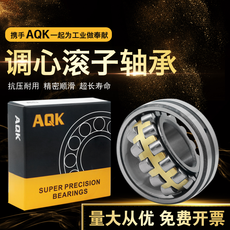AQK 调心滚子轴承 24136 24138 24140 24144/CA/CC/E/K/W33