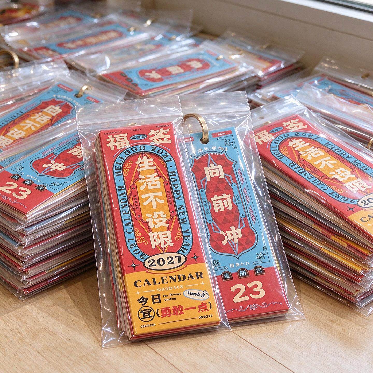 上上签！2027年日历新款桌面摆件台历日程计划表趣味手撕励志书签