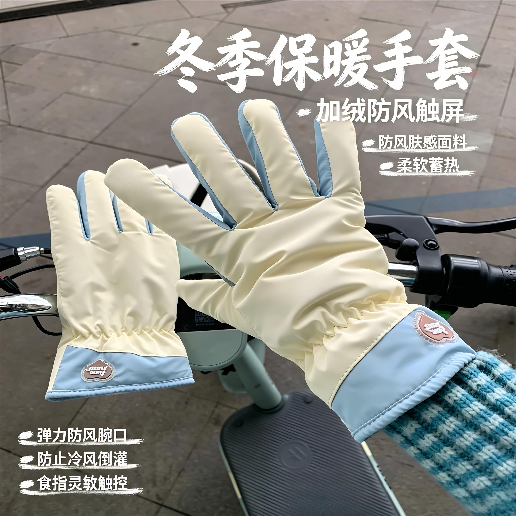 骑车专用手套女冬季加绒防风保暖防泼水可触屏早八通勤骑电驴手套