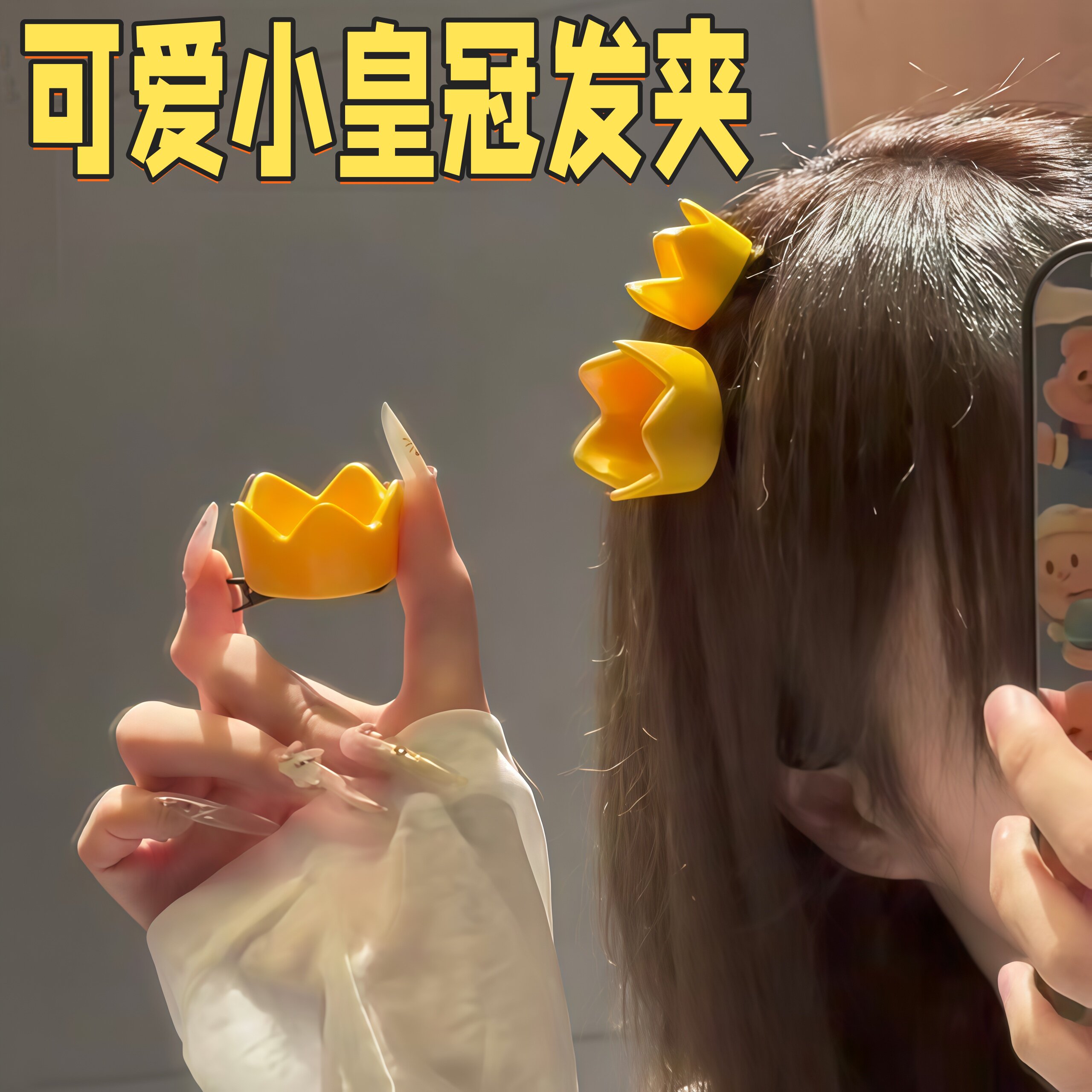 刘海夹可爱皇冠发夹公主王子cos
