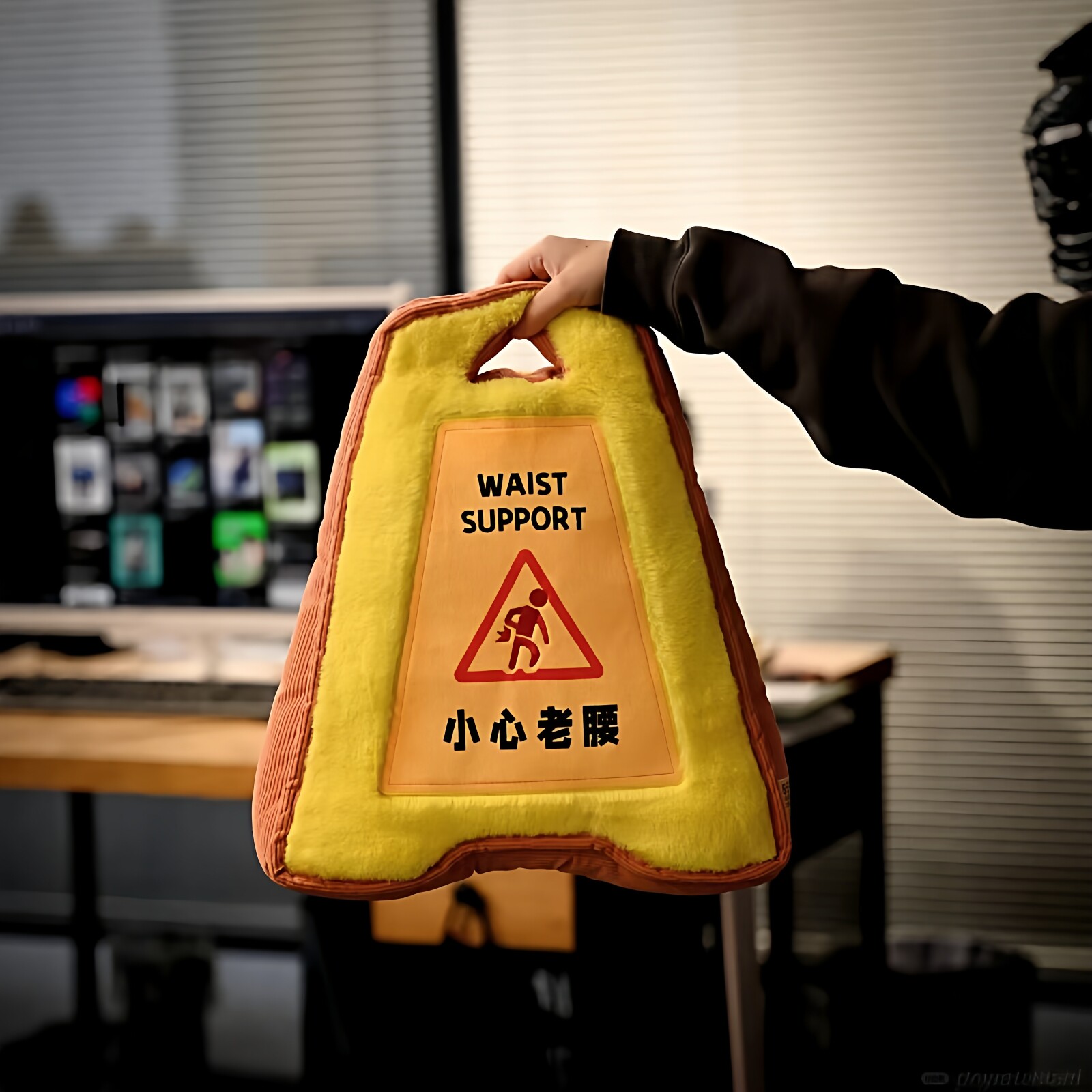 抱枕小心老腰抽象警示牌靠枕创意搞笑办公室护腰靠垫毛绒沙发枕