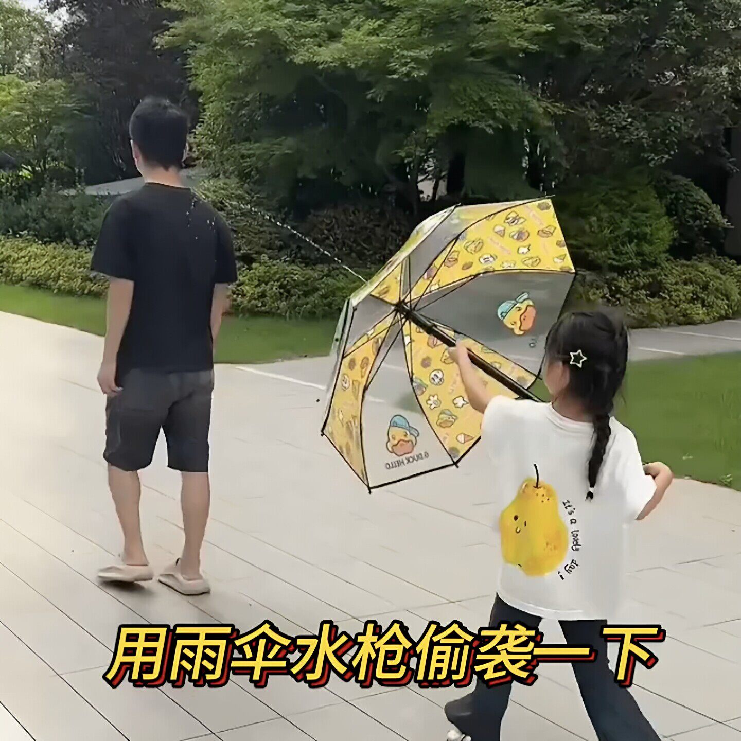 打水仗神器小黄鸭雨伞水枪创意儿童户外玩具抽拉式呲水枪攻防兼备