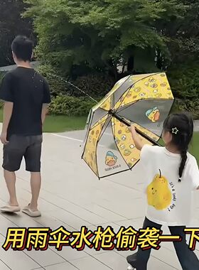 打水仗神器小黄鸭雨伞水枪创意