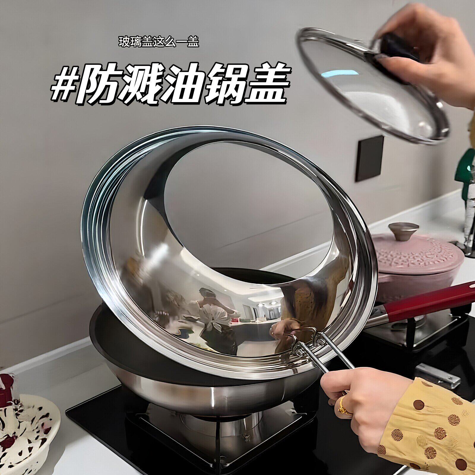 防溅油锅盖分体式不锈钢组合锅盖平底锅小炒锅盖子厨房炒菜小神器