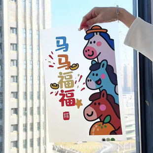 新年马马福福可爱马年窗花静电贴饰装饰氛围布置落地窗玻璃门贴纸