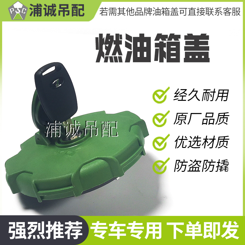 燃油箱盖吊车配件新款ztc油箱盖