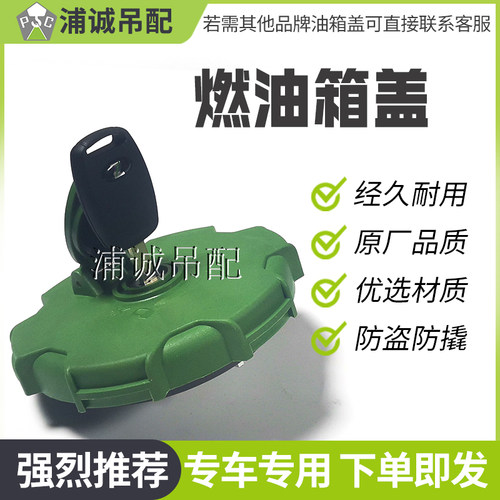 燃油箱盖吊车配件新款ztc油箱盖