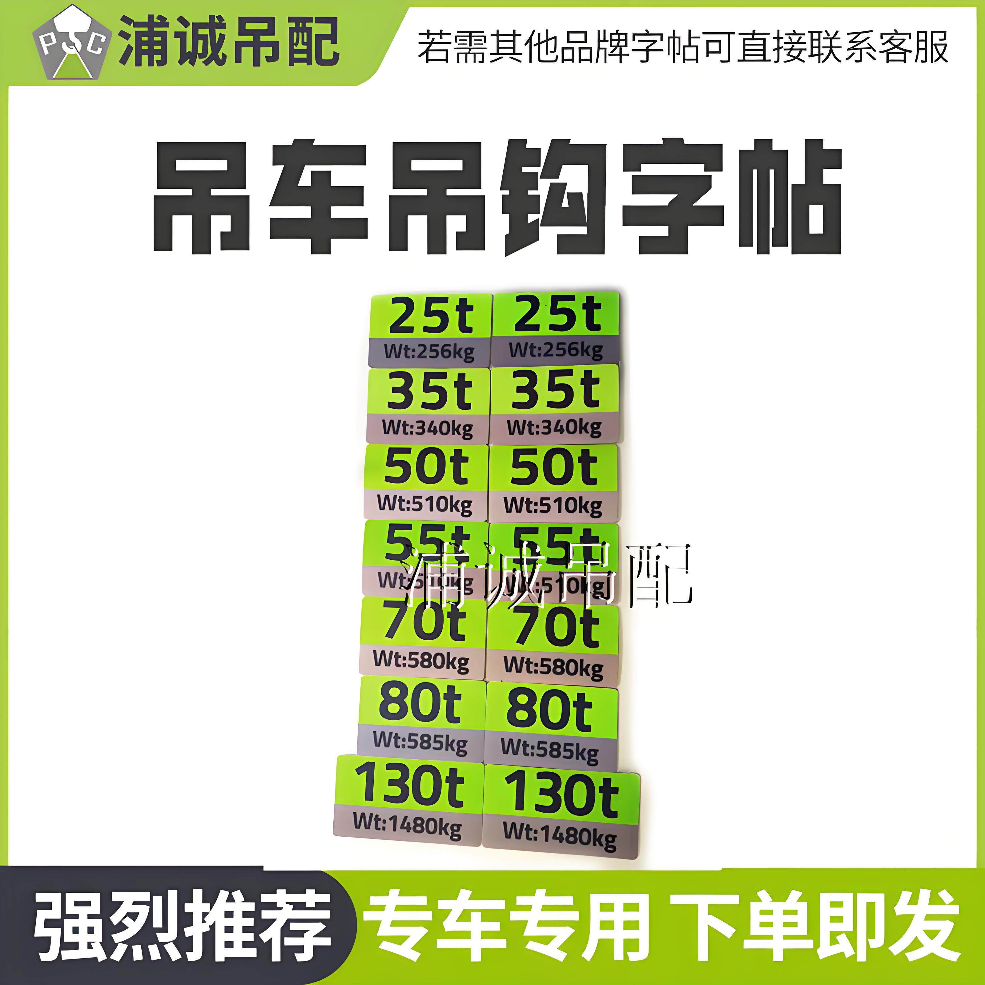 中联吊车配件大臂吊钩吨位标识