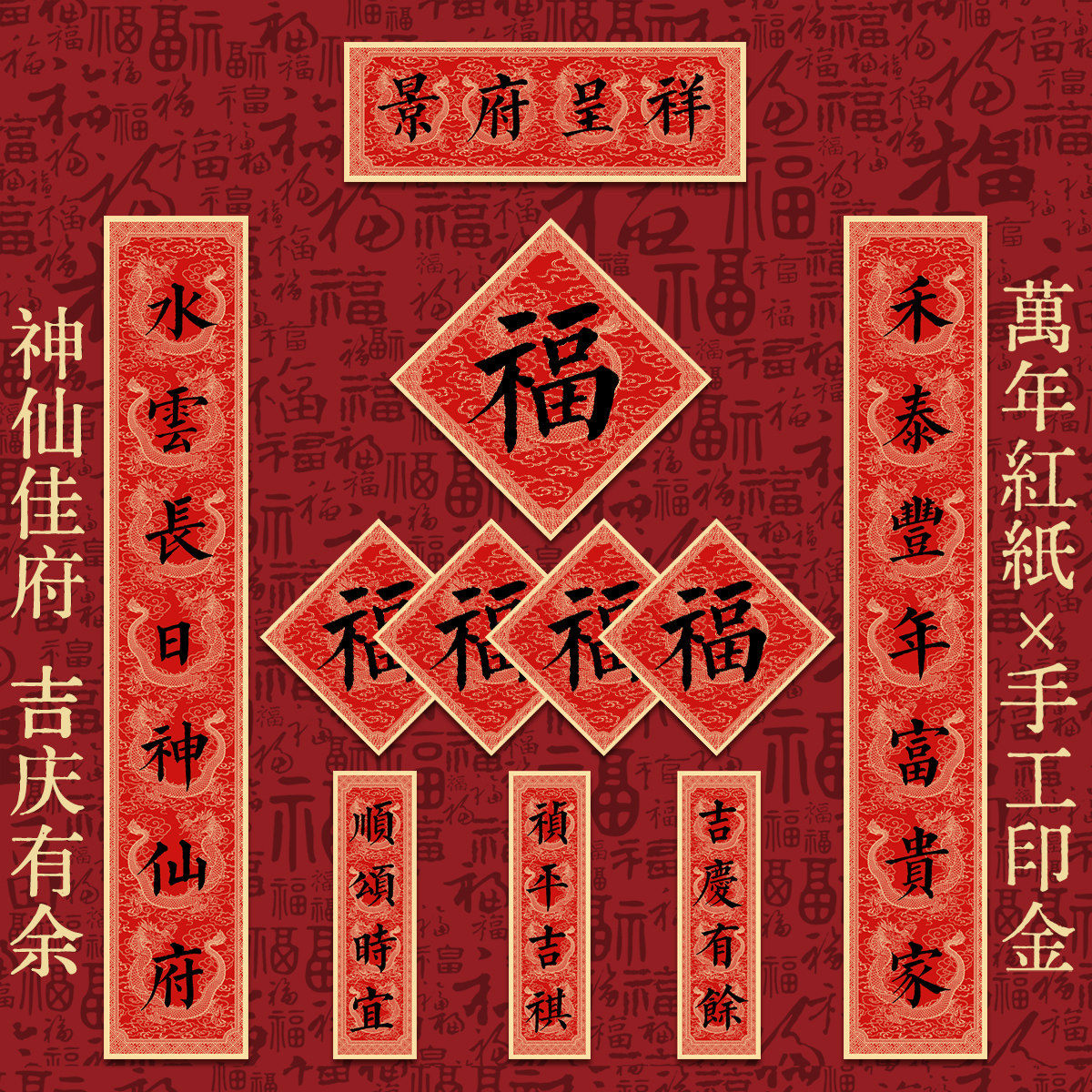 马年春联新款2026年春节新年春节对联磁吸入户高端定制大门贴套装,节庆用品/礼品,对联,淘宝优惠券,粉丝福利购,淘宝优惠卷