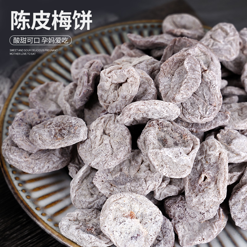 雁北农夫无核日式话梅梅子陈皮