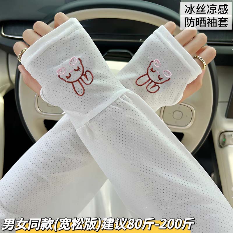 宽松网眼透气防晒冰袖女骑行冰丝袖套夏季薄款户外紫外线干活套袖