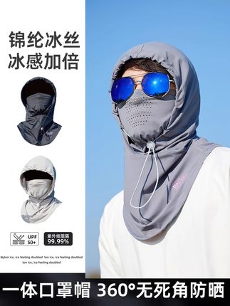 防晒面罩帽子一体护颈遮阳男夏季2025新款防紫外线遮脸冰丝太阳帽