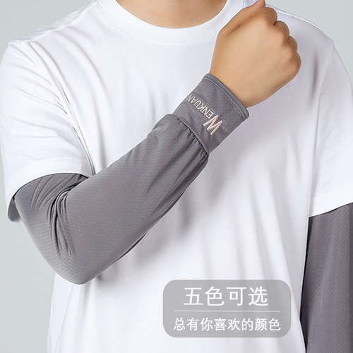 2024新款冰袖男夏季防晒宽松护袖