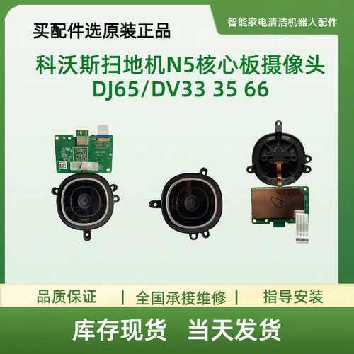 原装组件核心板摄像头实惠