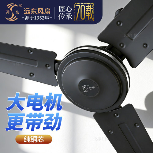 56寸1.4米大吊扇纯铜电机