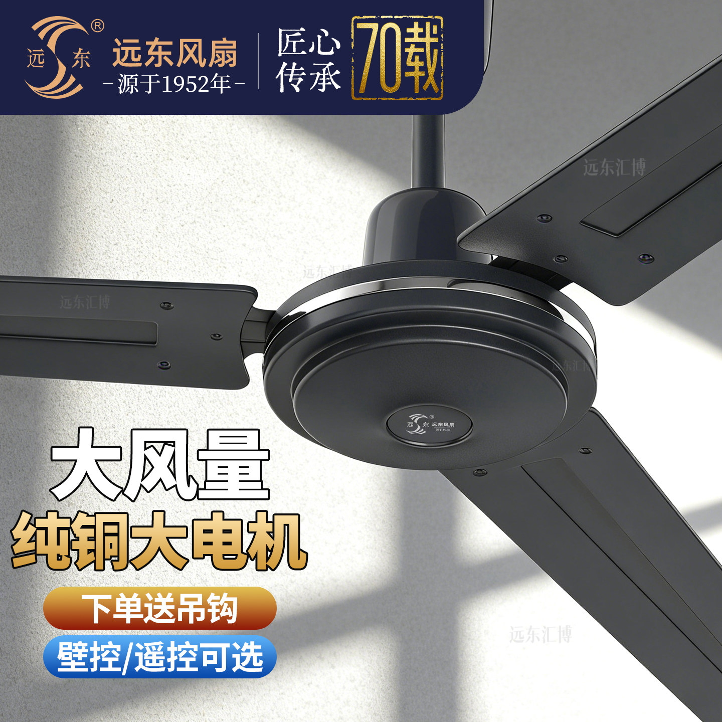 远东吊扇风扇家用客厅吊风扇56寸大风力大吊扇工业扇学校工厂商用