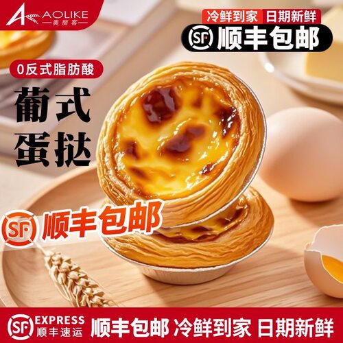 蛋挞液家用烘焙家庭装蛋挞皮