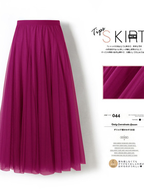 720度广场舞红色网纱半身长裙大摆裙显瘦A字裙遮胯显瘦紫色纱裙