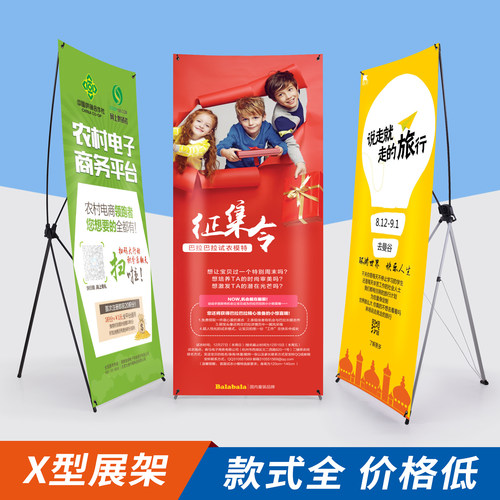 结婚立式落地x展架海报架广告架