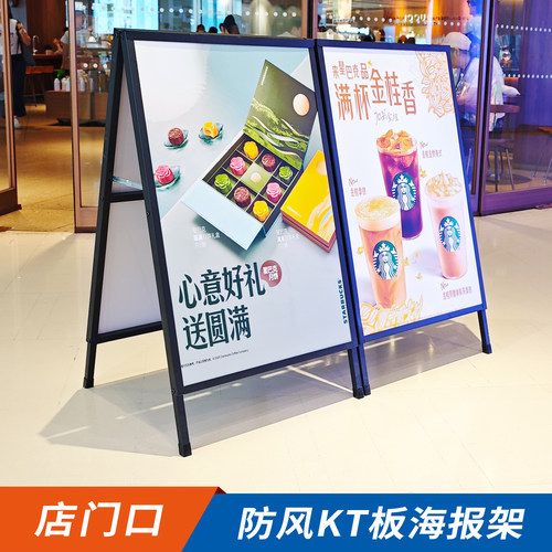 手提式铁质海报架户外kt板展架