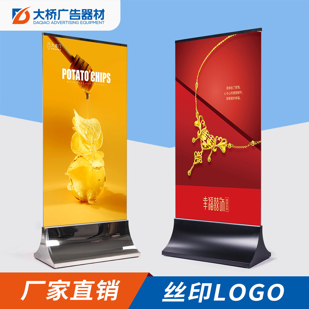 不锈钢玻璃立牌商场售楼处海报架丽屏展架立式落地式广告牌指示牌