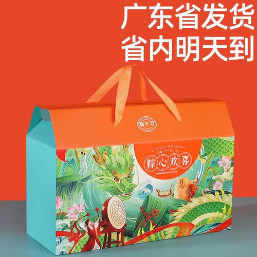 粽子礼盒包装盒端午节空盒2026新款礼品盒定制手提袋保温高端盒子