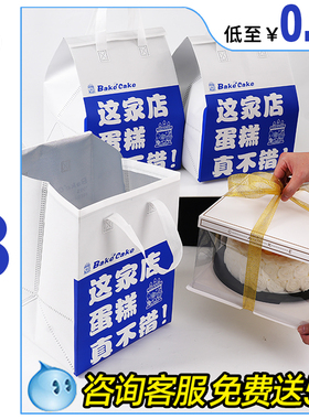 蛋糕保温袋外卖专用生日保鲜定制重复使用配送46810寸冷藏加厚盒