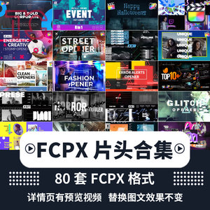 FCPX片头FCPX片头FCPX片头