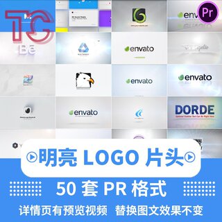 PR模板片头片尾LOGO开场抖音自媒体开机动画特效科技感企业宣传片