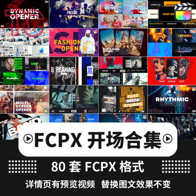 -FCPX开场-FCPX开场-FCPX开场