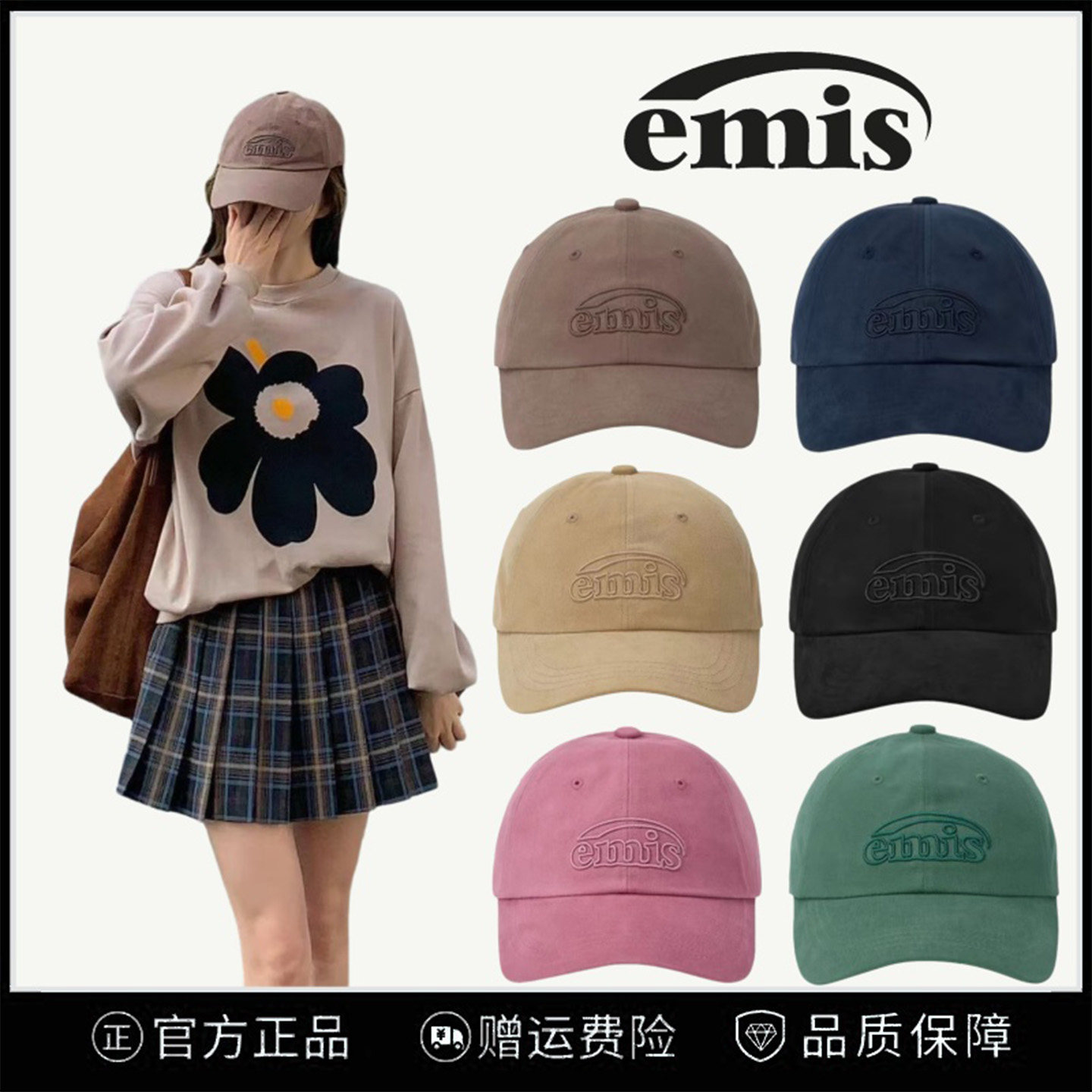 韩国代购emis帽子新款磨皮棒球帽面明星同款大头围显脸小男女防晒
