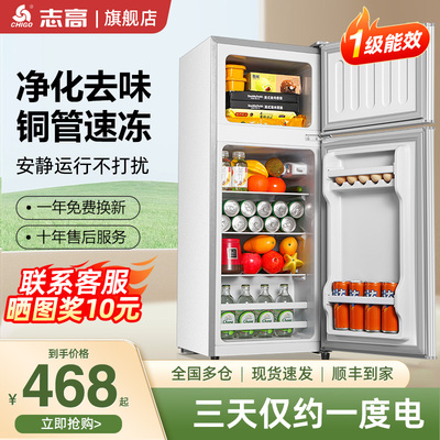 顺丰到家丨志高双门冰箱铜管静音