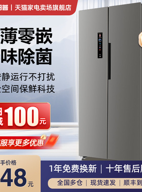 风冷无霜丨426/498L双开四门冰箱家用超薄十字对开一级能效电冰箱