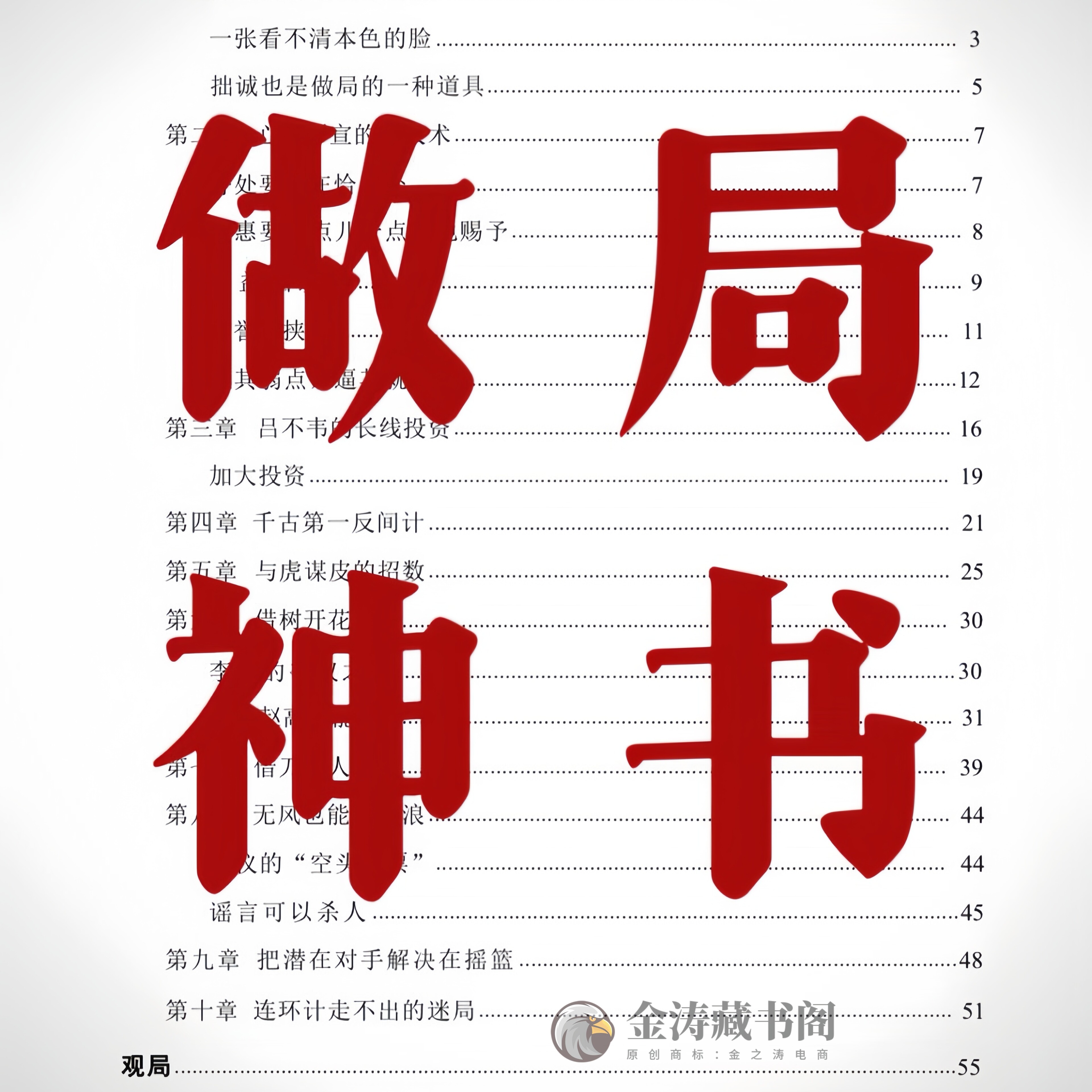 电子商务会计电商行业实操真账实训视频课程全盘帐务核算处理图片