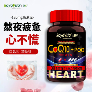 RVI美国进口高浓度辅酶Q10软胶囊保护心脏老年人心血管心肌保健品
