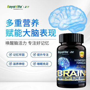 美国royavita心脑活素银杏叶提取物胶囊护脑记忆补脑中老年人健忘
