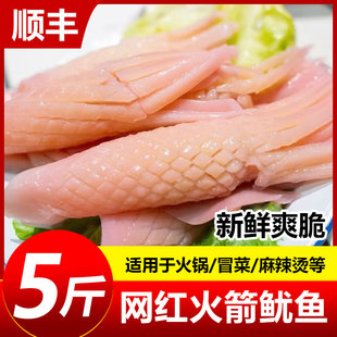 火箭鱿鱼商用鱿鱼须火锅冒菜串串烧烤铁板烧冷冻生鲜食材水发鱿鱼