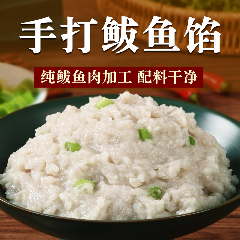 鲅鱼水饺馅新鲜饺子馅海鲜水饺馅鲅鱼馅鱼丸鱼滑馅马鲛鱼肉馅,水产肉类/新鲜蔬果/熟食,马鲛鱼,淘宝优惠券,粉丝福利购,淘宝优惠卷