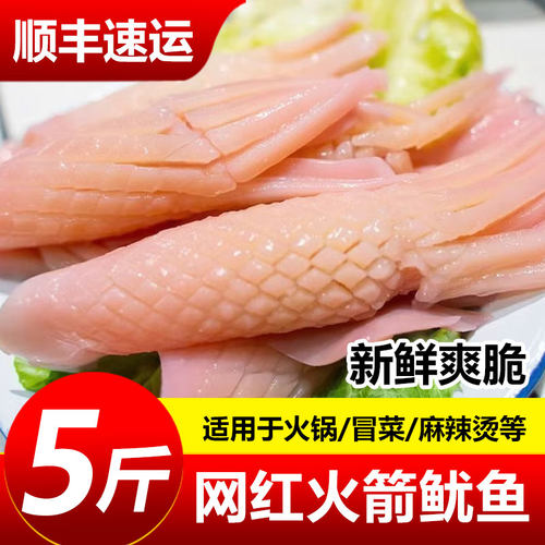 火箭鱿鱼火锅、冒菜、串串食材