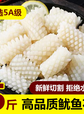 新鲜大鱿鱼花冷冻墨鱼花目鱼花鱿鱼卷海鲜生鲜商用鲜活水产批发