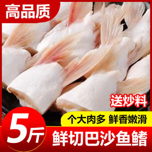 新鲜冷速急冻巴沙鱼鳍鱼肥油鲜活鱼鳍翅鮰鱼鳍鱼腩安康鱼烧烤商用