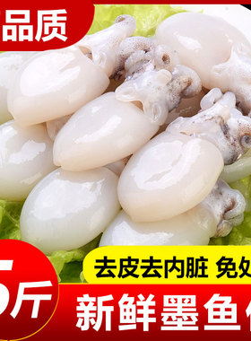 小墨鱼仔新鲜冷冻海鲜水产小乌贼章鱼仔花枝墨速冻去皮去内脏