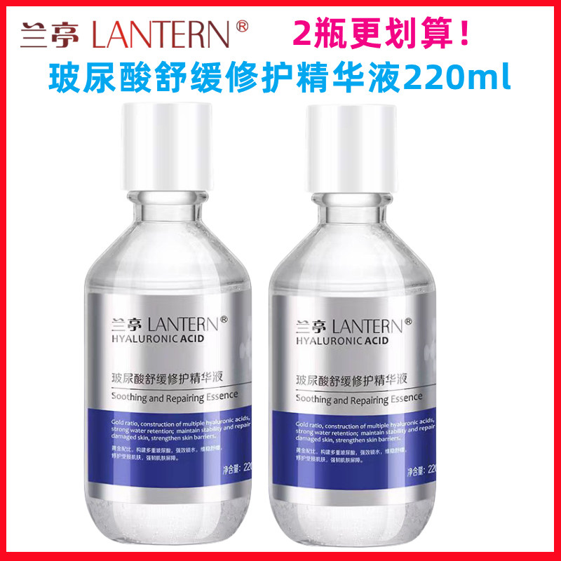 玻尿酸精华液补水保湿修护敏感肌