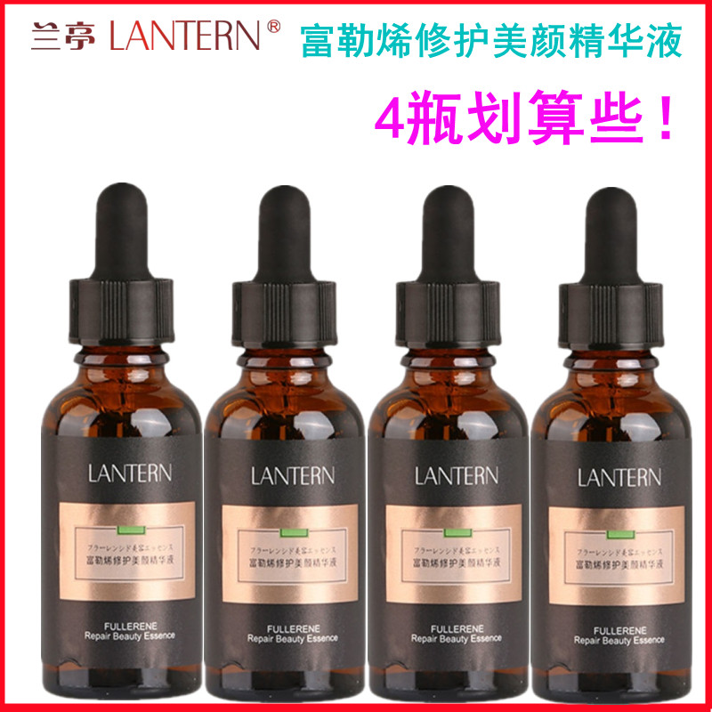 兰亭富勒烯修护美颜精华液