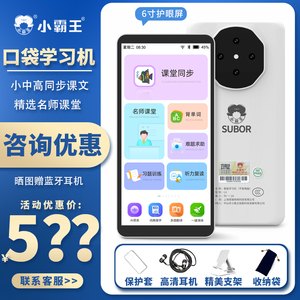 小霸王C6英语学习神器小学初高中学生课本同步点读学生听力复读机